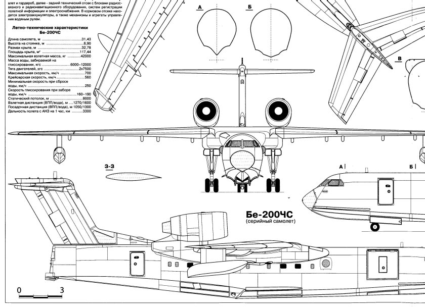 Самолет бе-200 чертежи