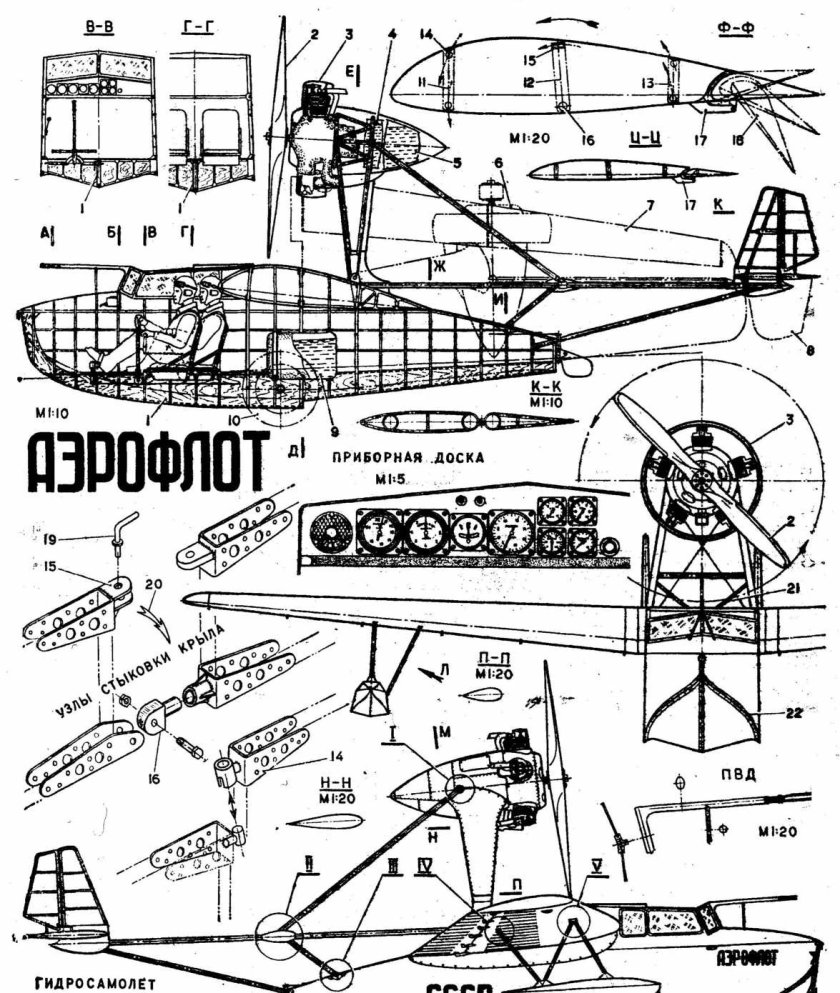 МБР-2 гидросамолёт чертежи