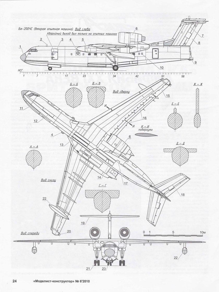 Самолет бе-200 чертежи
