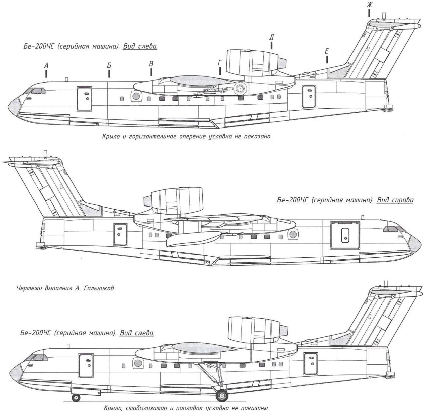 Самолёт-амфибия бе-200чс