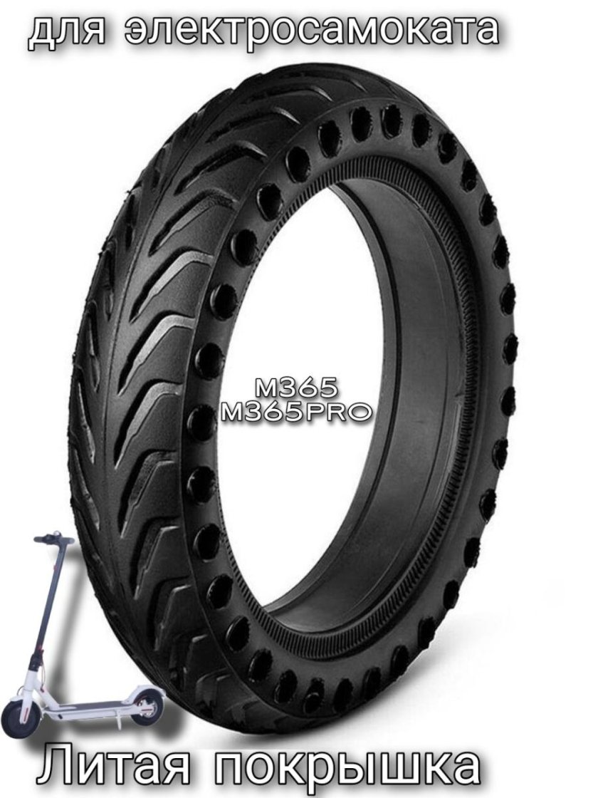 Покрышка Kugoo m4