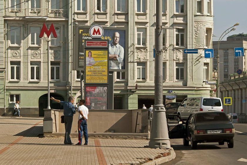 Ст м библиотека им Ленина