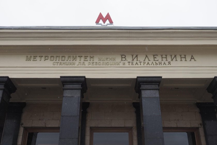 Московский метрополитен имени в.и.Ленина