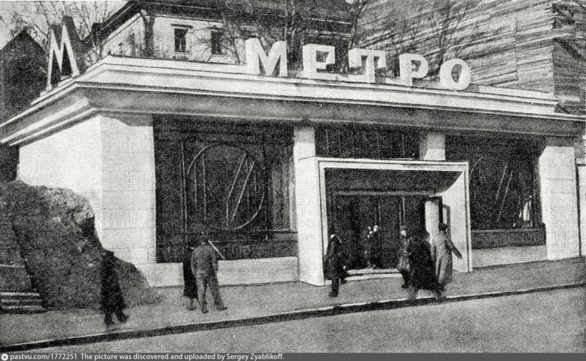 Станция метро библиотека имени Ленина снаружи