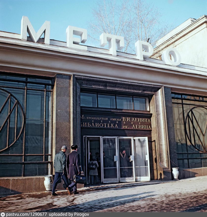 Станция метро библиотека имени Ленина Москва