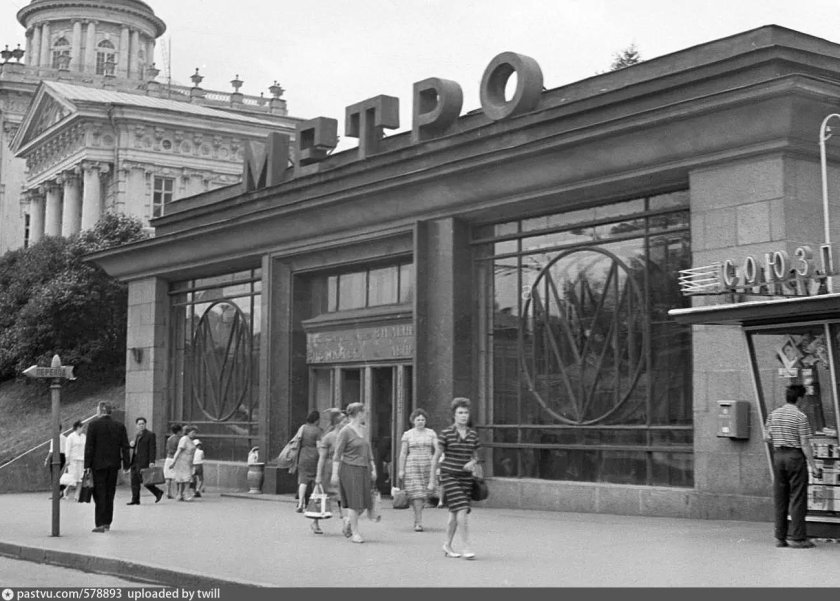 Станция библиотека имени Ленина 1935 Москва