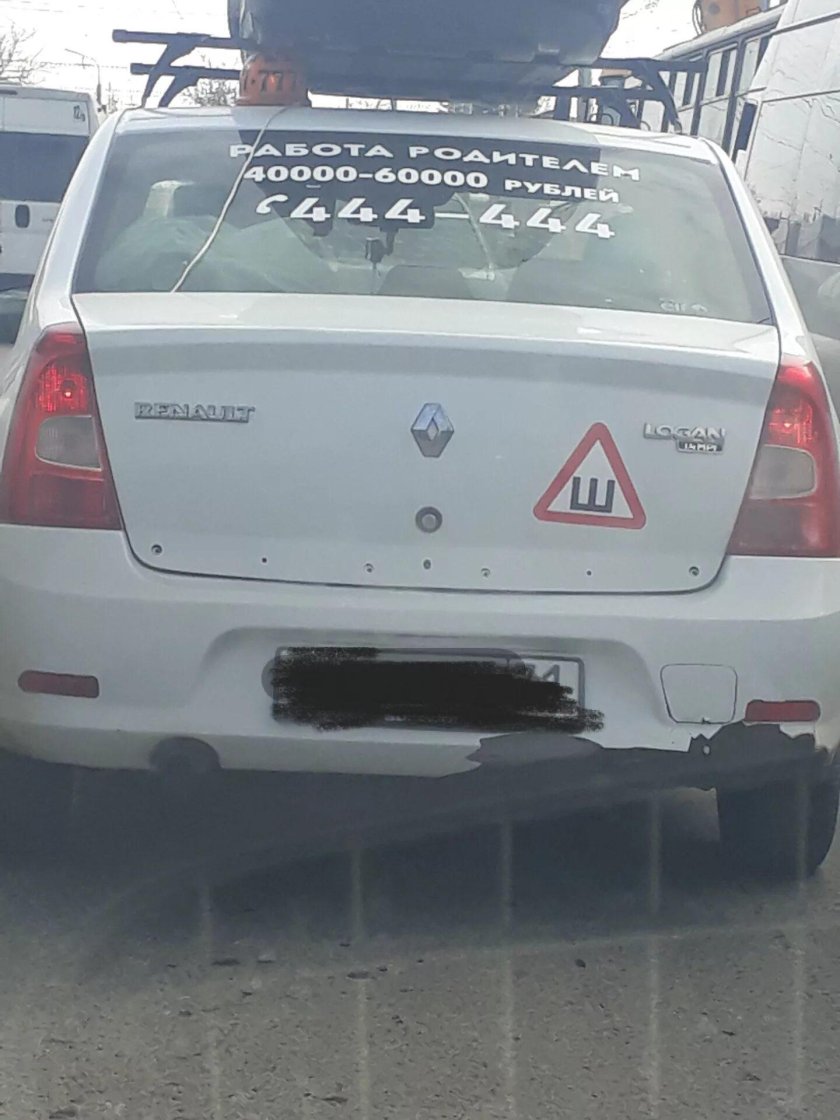 Значок Рено прикол