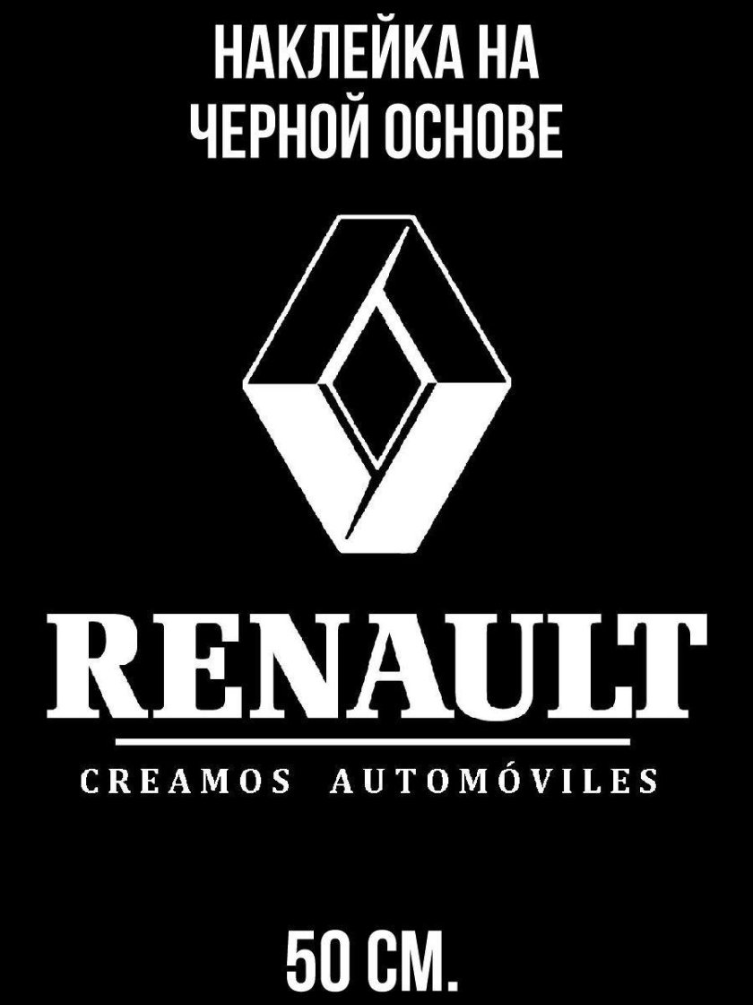 Рено логотип