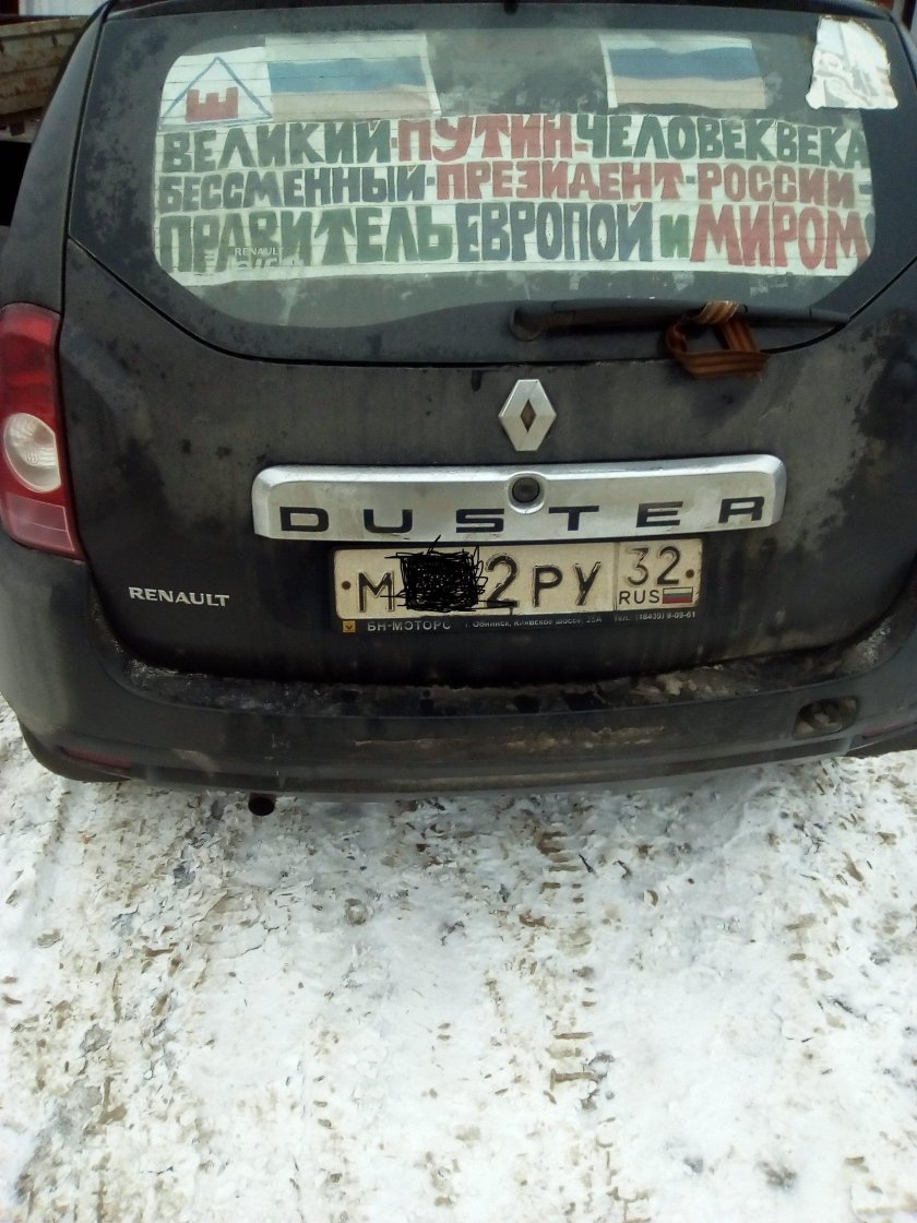 Рено прикол