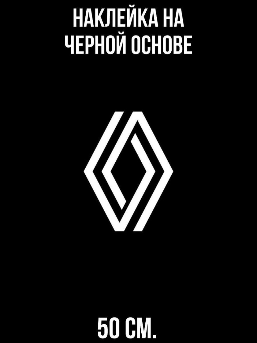 Наклейка Алмаз