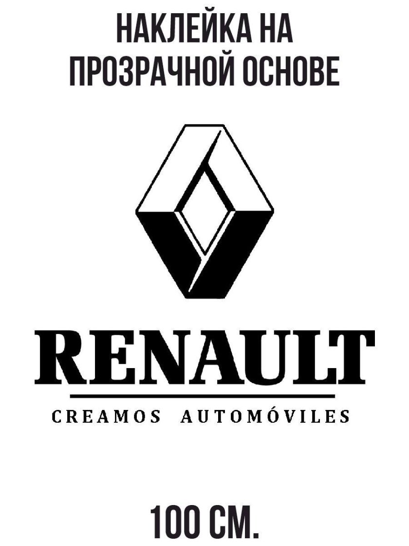 Значок Рено вектор