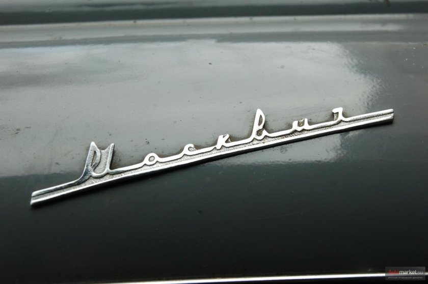 Москвич шильдик 2022