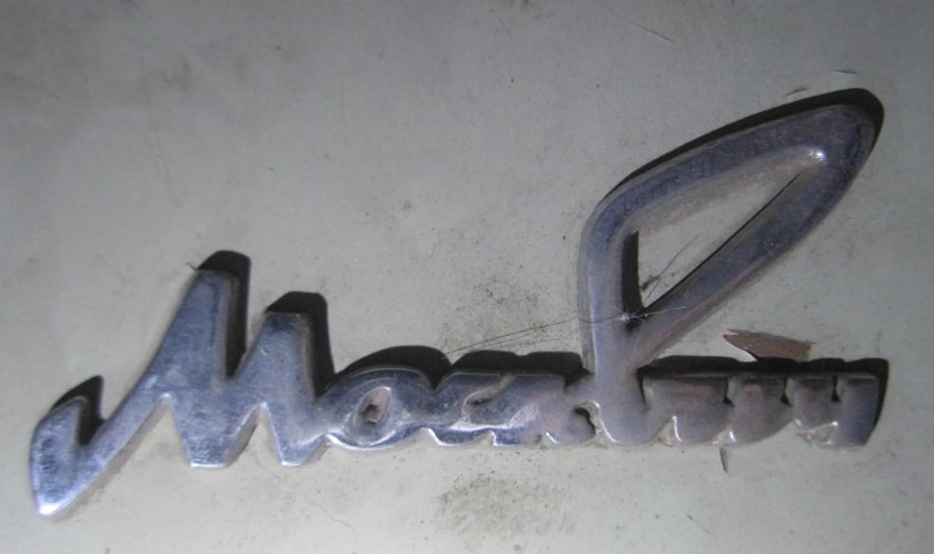 Шильдик Москвич 408