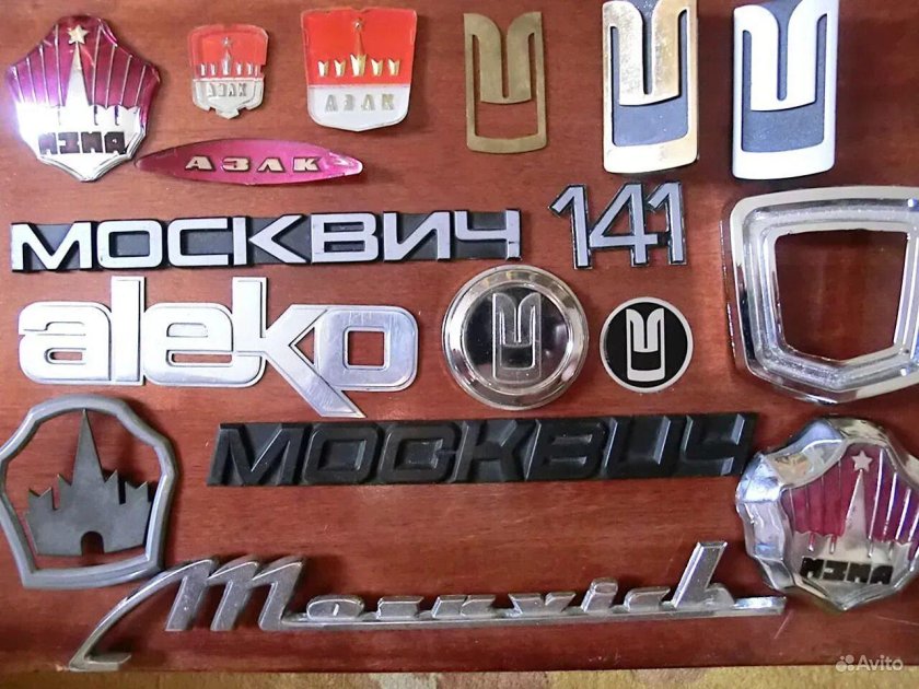 Шильдик Москвич 2141