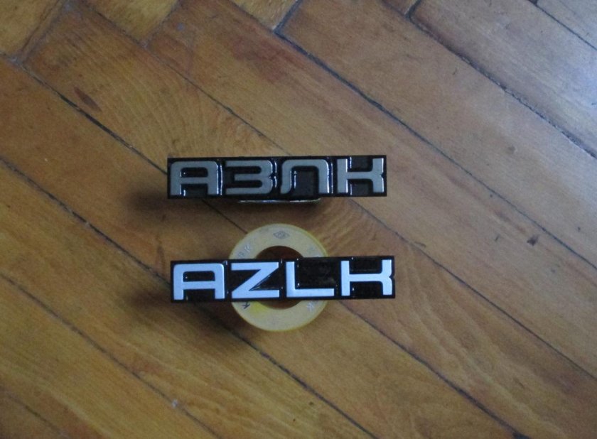 Эмблема АЗЛК 2140