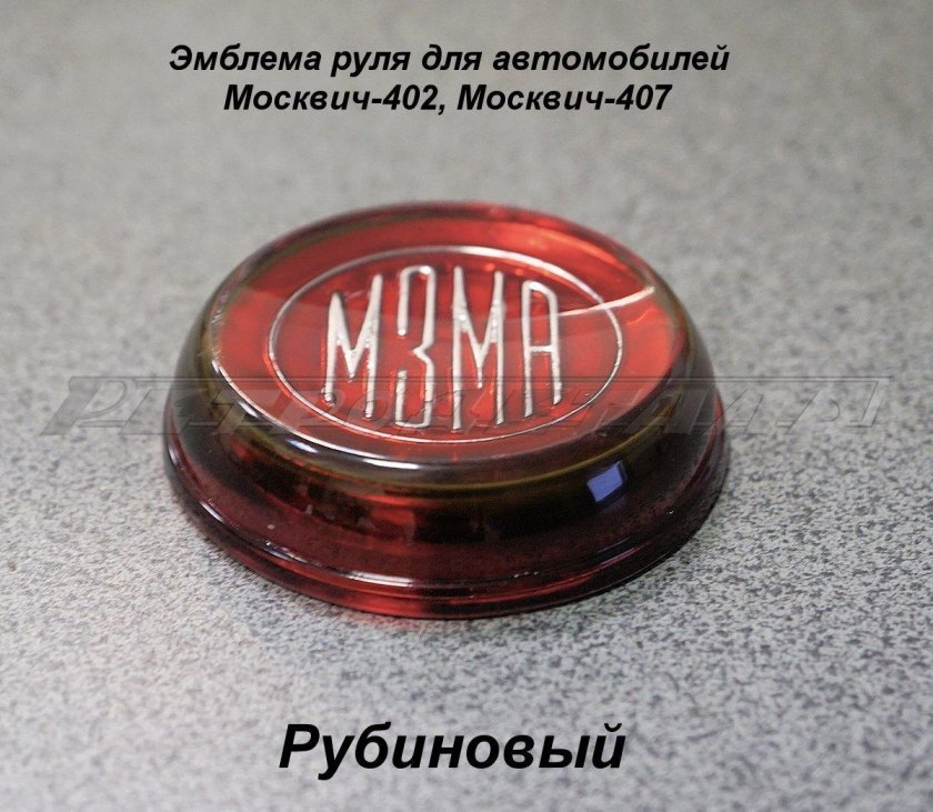 Эмблема руля 2170