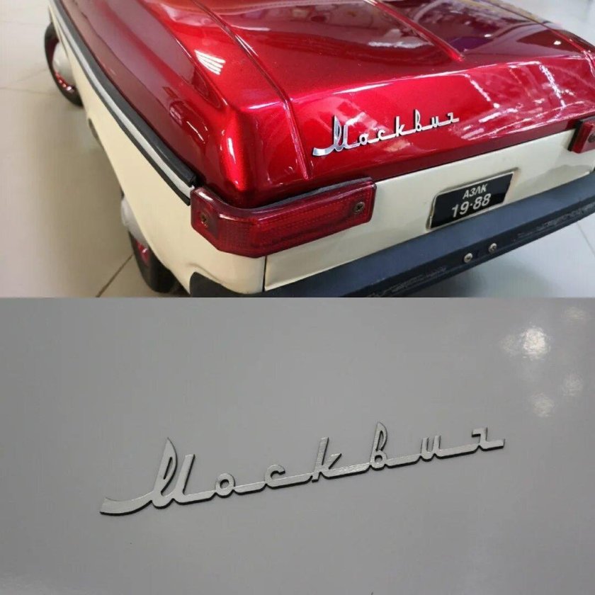 Шильдик Москвич 2141