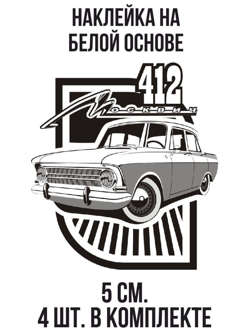 Эмблема ИЖ Москвич 412