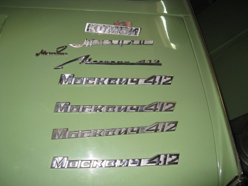 Шильдик Москвич 2140