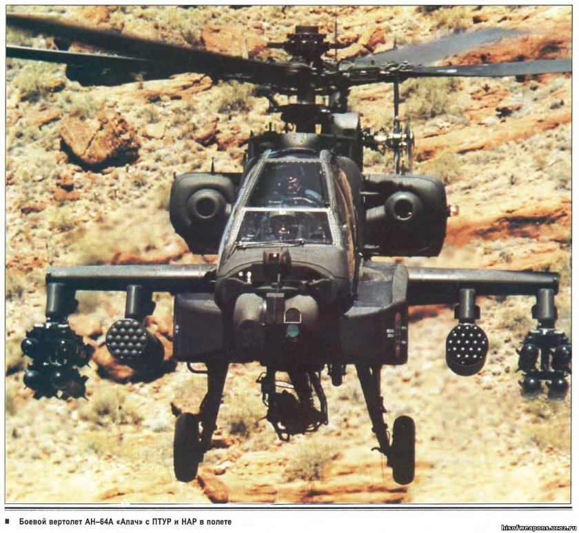АН-64 Апач