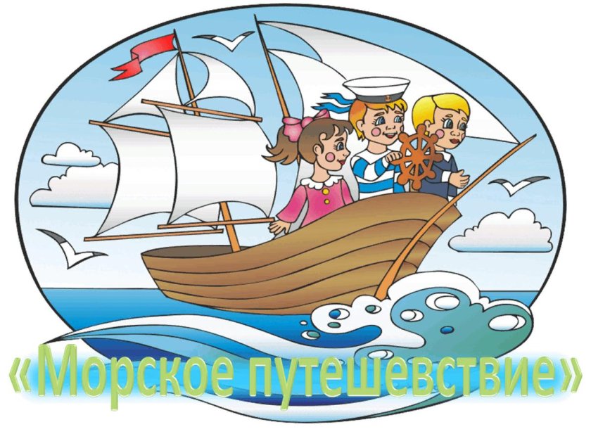 Корабль знаний