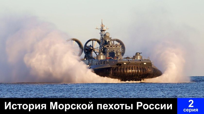 Малый десантный корабль ЗУБР