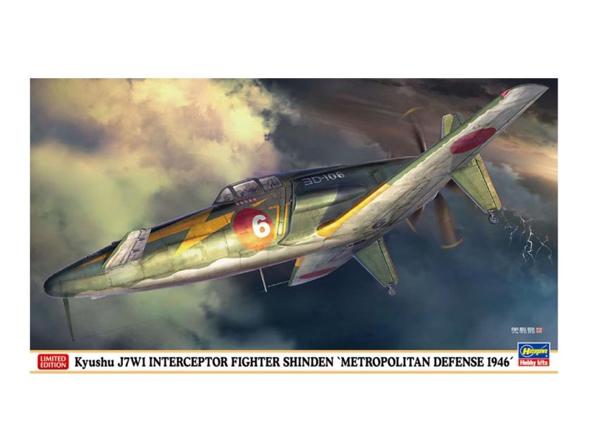 Японский истребитель j7w Shinden