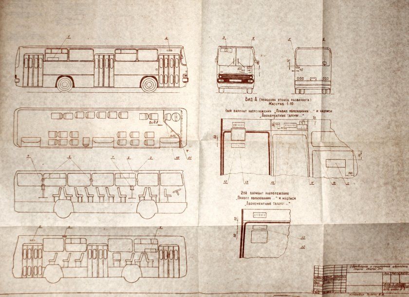 Икарус 280 чертеж