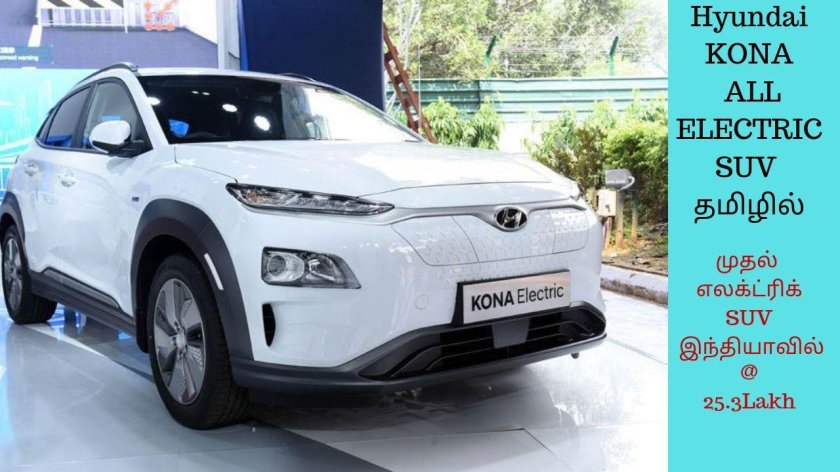Hyundai Kona Electric 2022