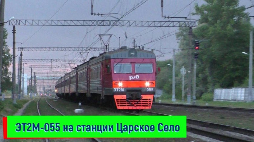 Эт2м 091