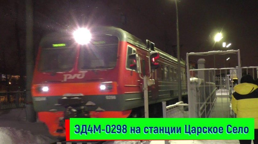 Электрички России