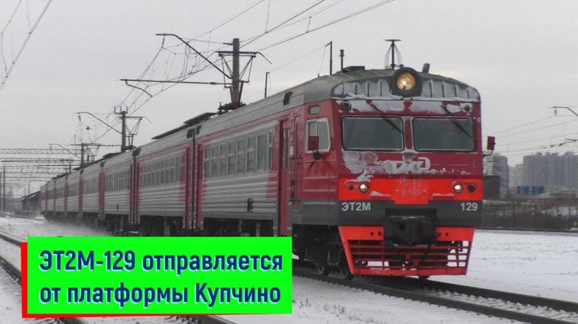 Купчино (платформа)