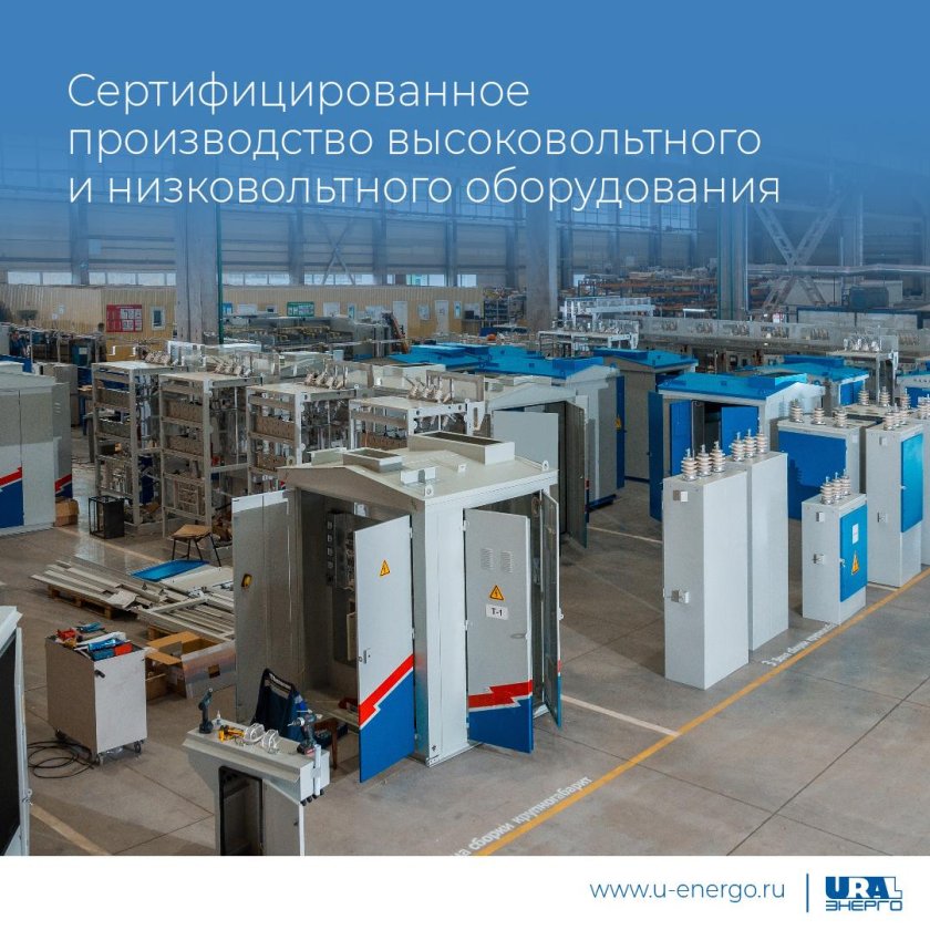 ЭТЗ Энергорегион