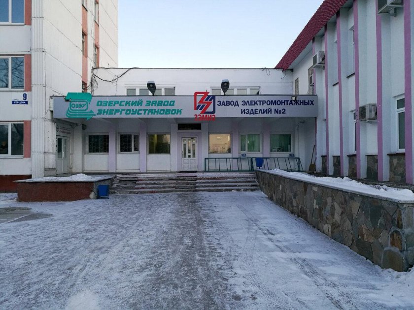 Герцена 9 Озерск Челябинская область