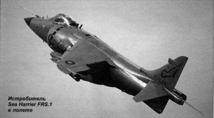 Sea Harrier FRS.1