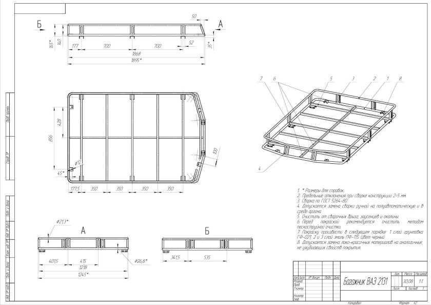 Чертеж багажник Нива Шевроле