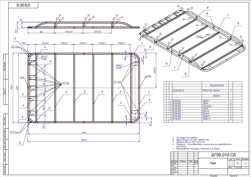Багажник на крышу уаз буханка чертежи с размерами