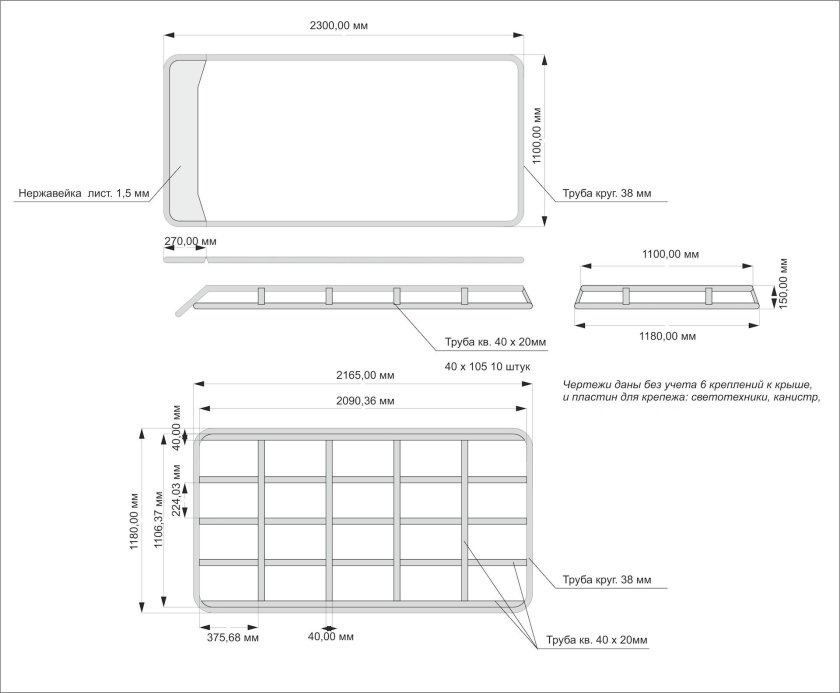 Экспедиционный багажник на Митсубиси Паджеро 2 чертеж