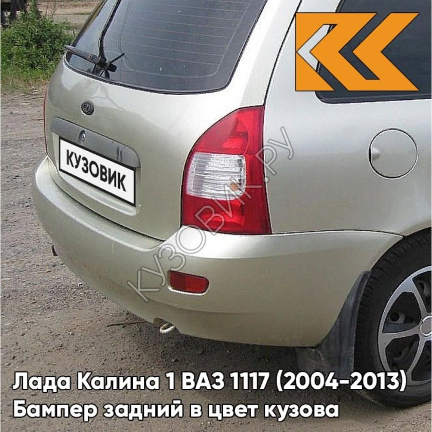 Лада Калина цвет дыня 502