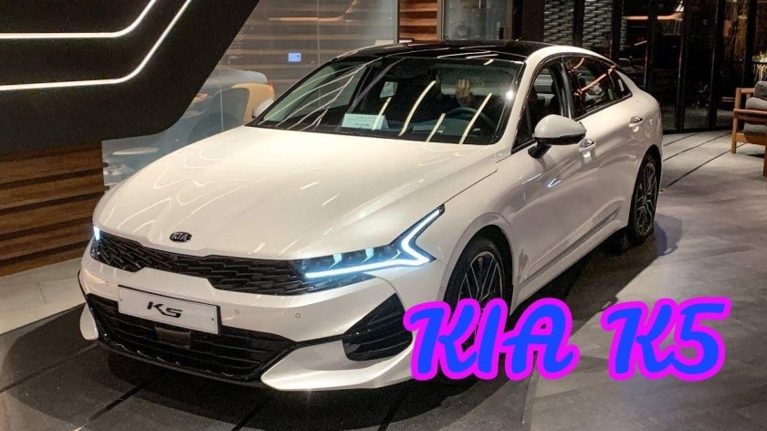 Kia Optima 2021