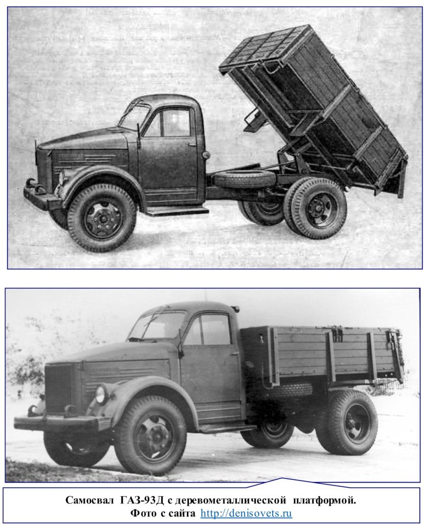 Газ 51 грузовой автомобиль