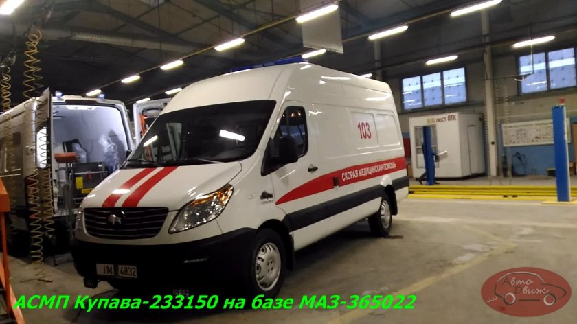 Маз 281040 купава 233150