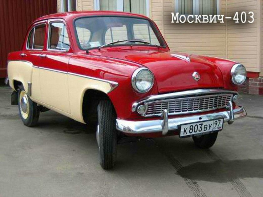 Москвич 406