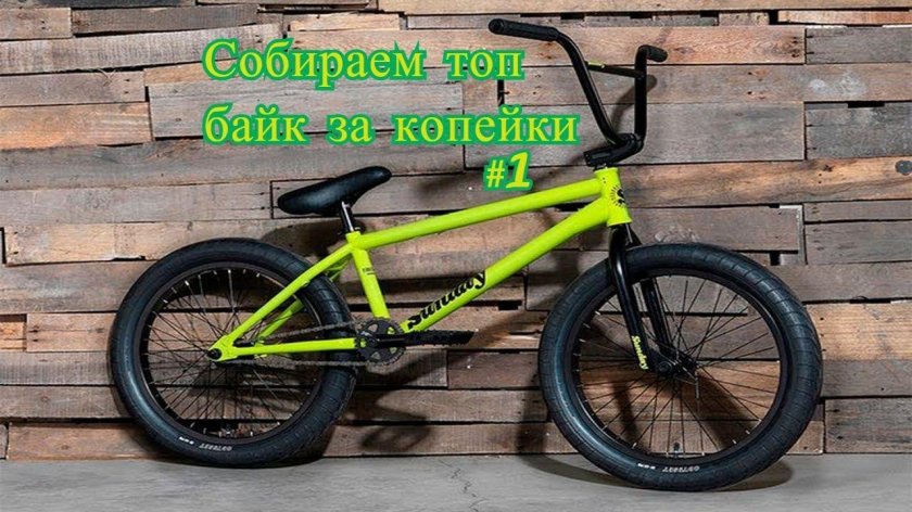 МТБ бмх велосипед