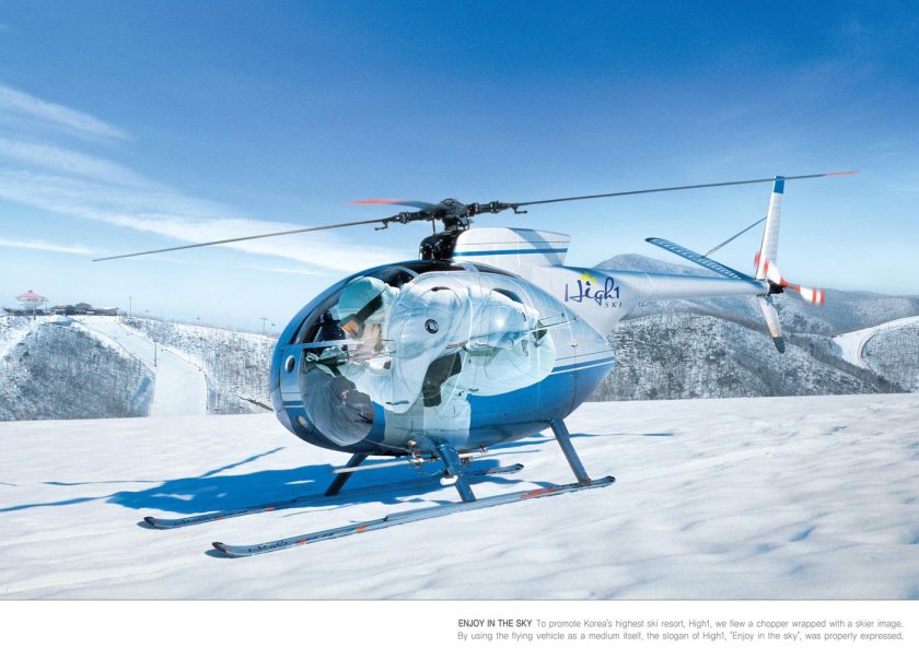 Вертолёт "Хелли"