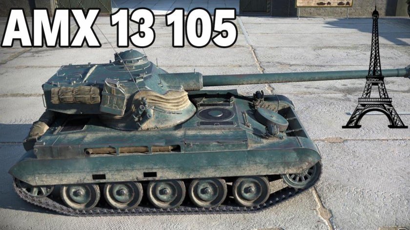 Французский танк АМХ-13