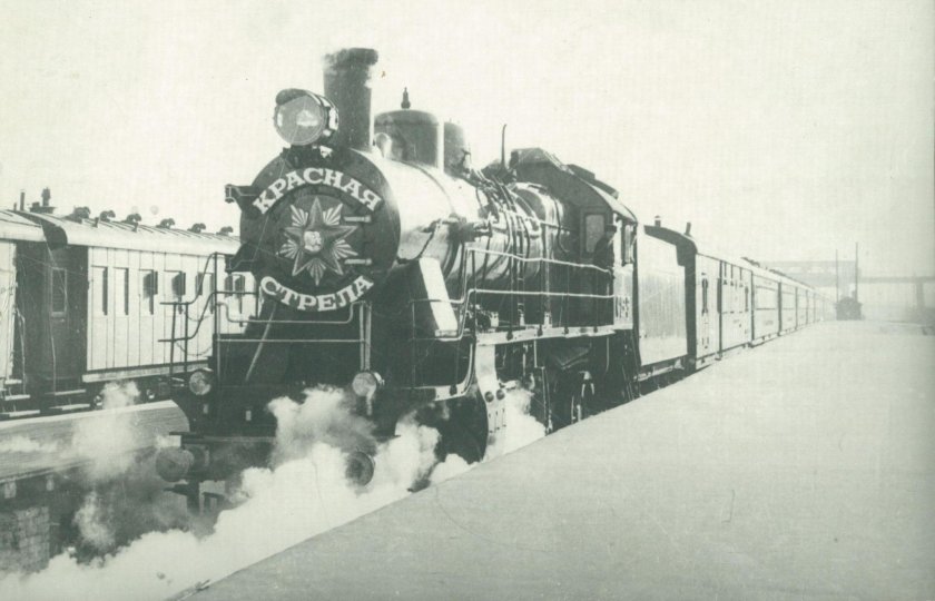 Экспресс красная стрела 1931