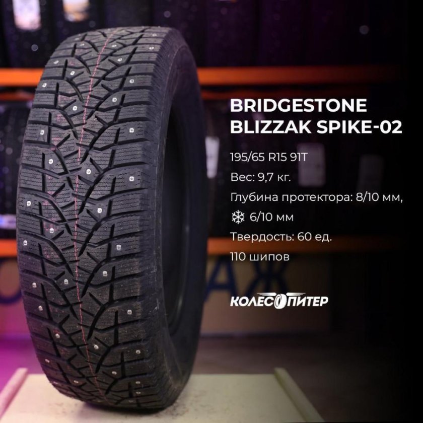 Bridgestone Blizzak Spike-02 SUV