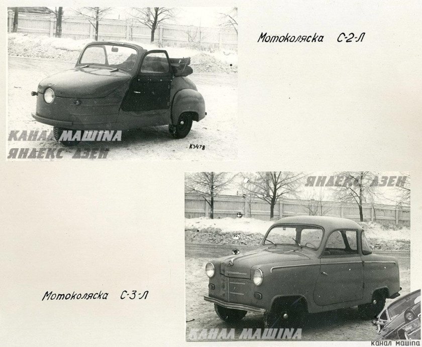 Мотоколяска смз с3а