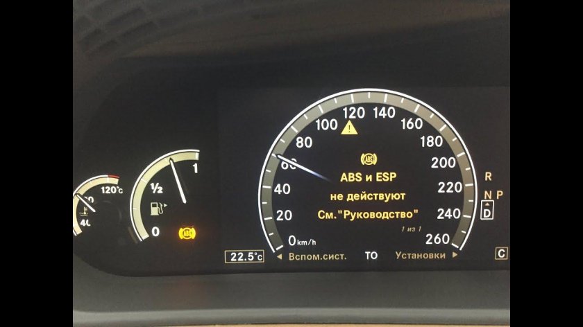 ESP система Mercedes